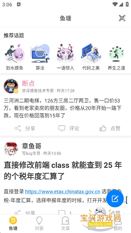 阳光沙滩编程学习社区app手机版 阳光沙滩编程学习社区app手机版