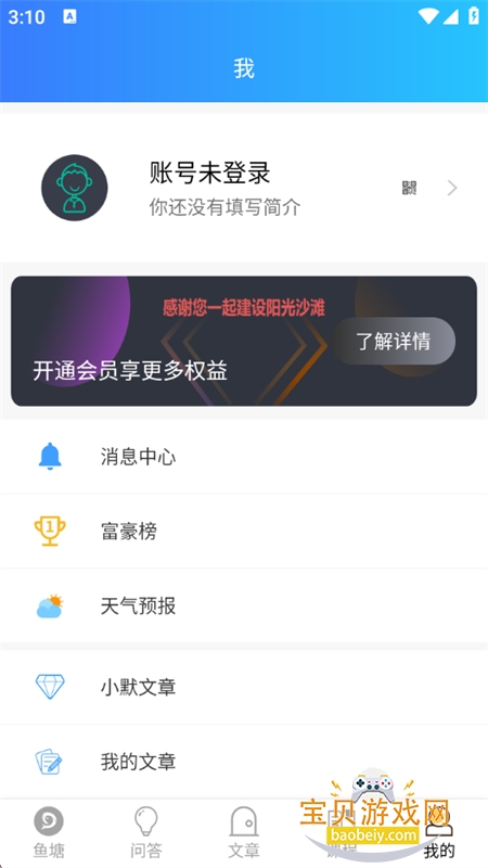阳光沙滩编程学习社区app手机版 阳光沙滩编程学习社区app手机版