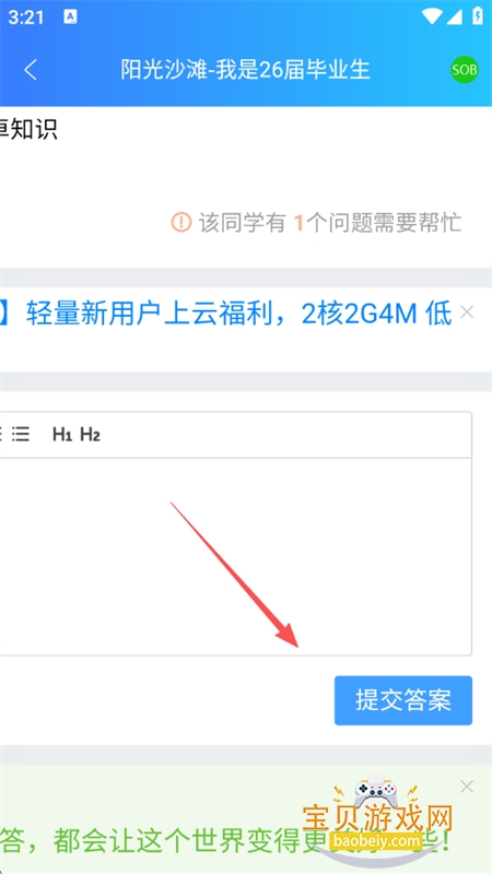 阳光沙滩编程学习社区app手机版 阳光沙滩编程学习社区app手机版
