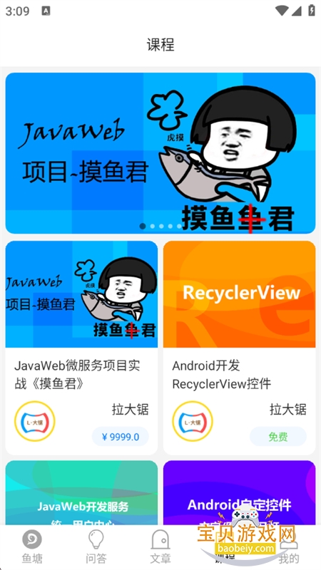 阳光沙滩编程学习社区app手机版 阳光沙滩编程学习社区app手机版