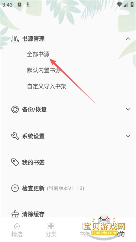 久久爽文app官方下载手机版 久久爽文app官方下载手机版