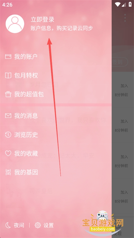 云起书院app官方正版手机版 云起书院app官方正版手机版
