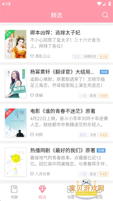 云起书院app官方正版手机版 云起书院app官方正版手机版