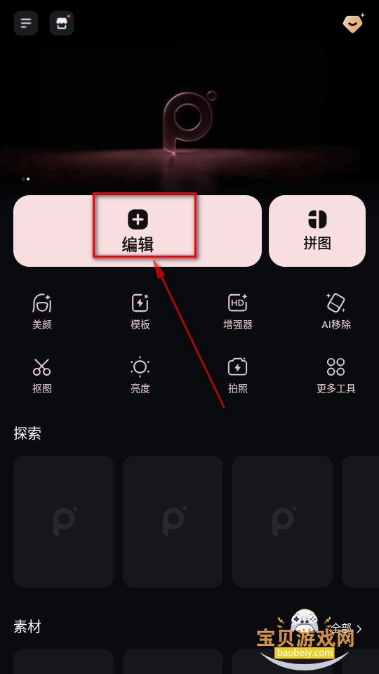 רҵ��Ƭ�༭��Polish�ֻ����°�