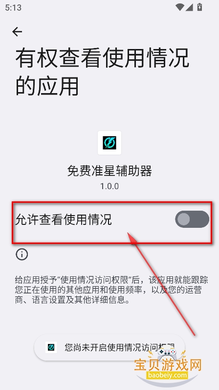 免费准星辅助器app最新手机版 免费准星辅助器app最新手机版