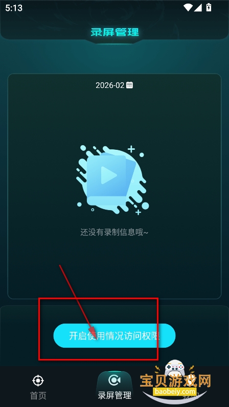 免费准星辅助器app最新手机版 免费准星辅助器app最新手机版