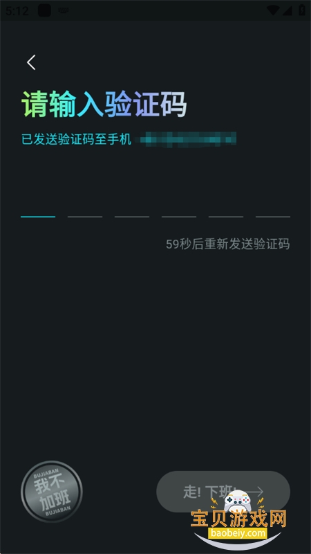 下班了吗app最新版本2026 下班了吗app最新版本2026