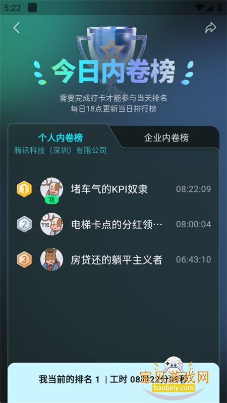 下班了吗app最新版本2026 下班了吗app最新版本2026