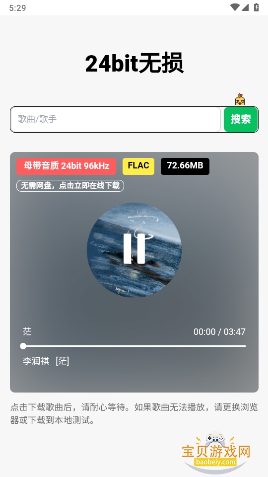 24bit�������������ֻ���