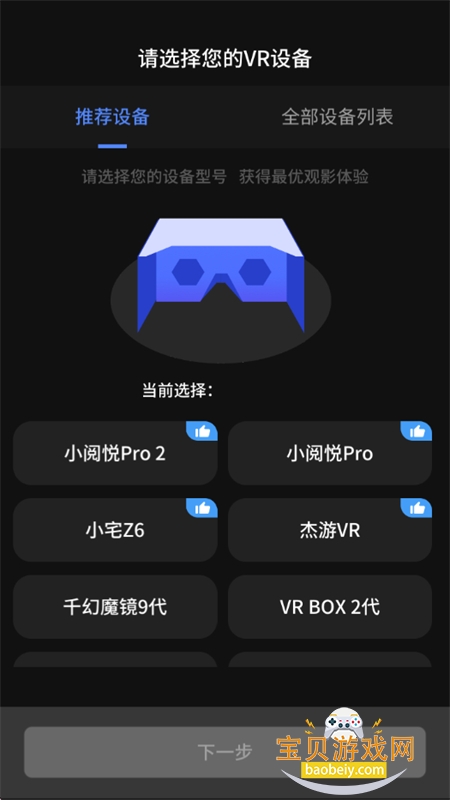 ������VR app���ذ�׿�ٷ���