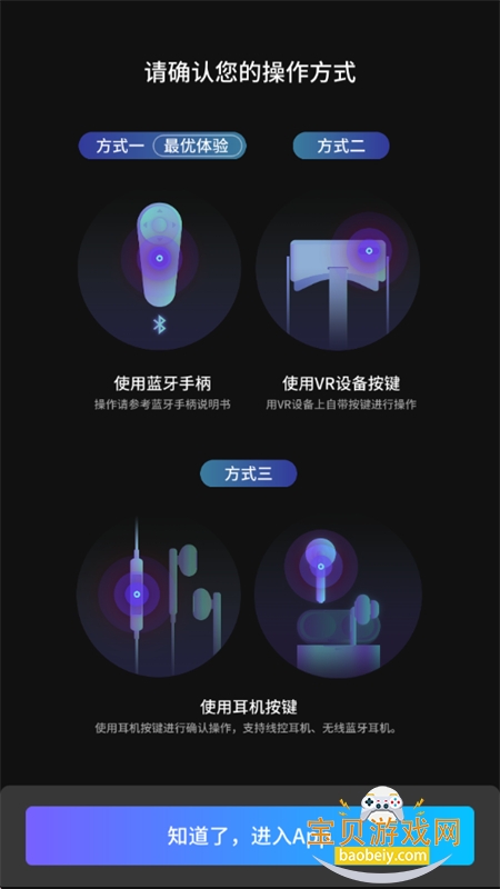 ������VR app���ذ�׿�ٷ���