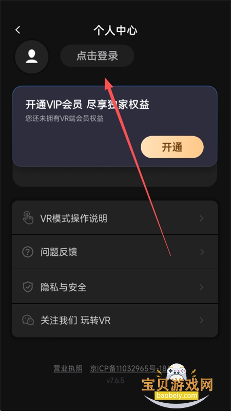 ������VR app���ذ�׿�ٷ���