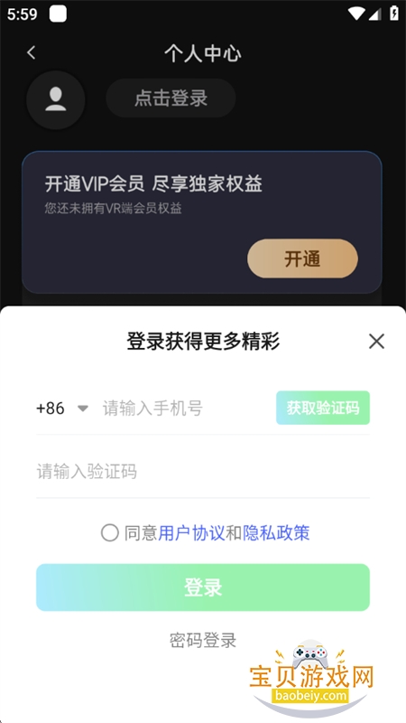 ������VR app���ذ�׿�ٷ���