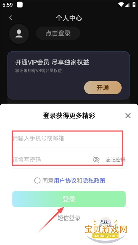 ������VR app���ذ�׿�ٷ���