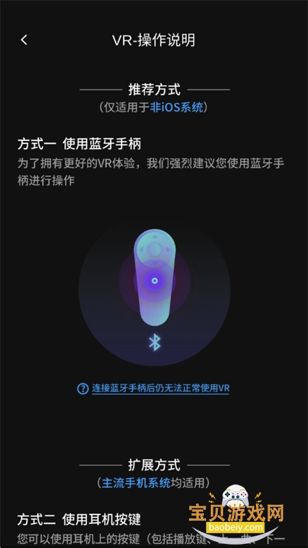 ������VR app���ذ�׿�ٷ���