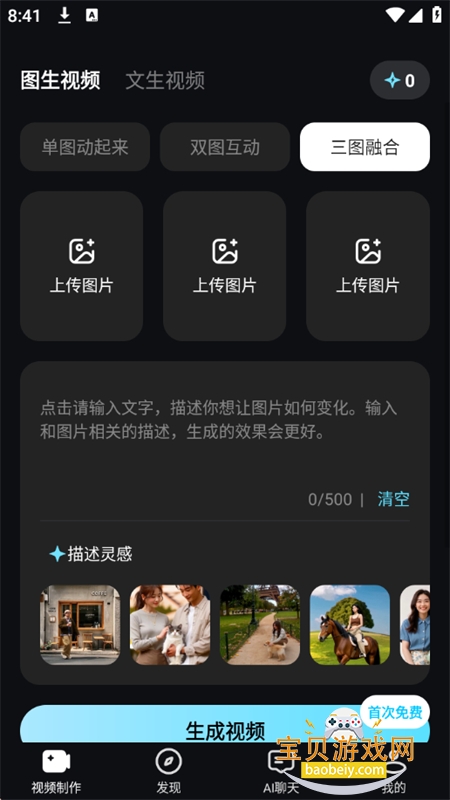 小智AI视频创作大师app最新版本2026 小智AI视频创作大师app最新版本2026