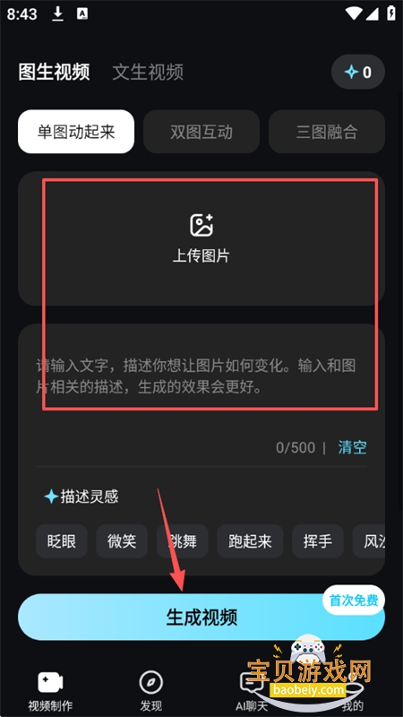 小智AI视频创作大师app最新版本2026 小智AI视频创作大师app最新版本2026