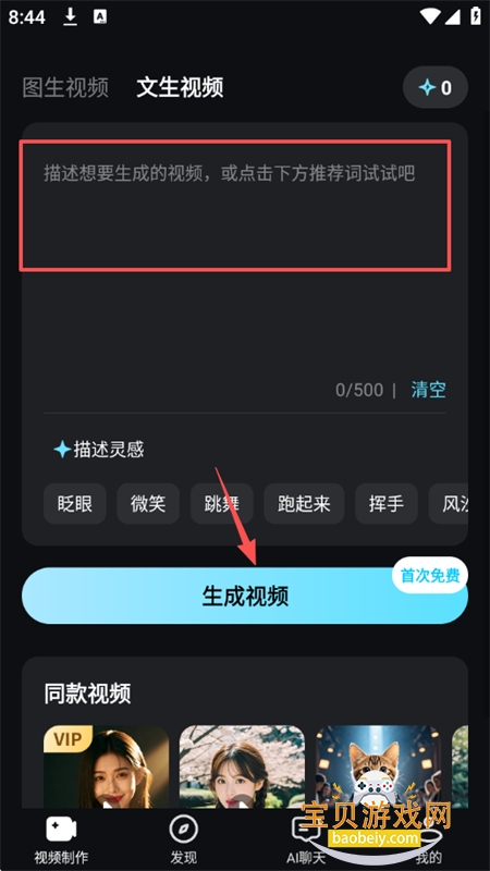 小智AI视频创作大师app最新版本2026 小智AI视频创作大师app最新版本2026