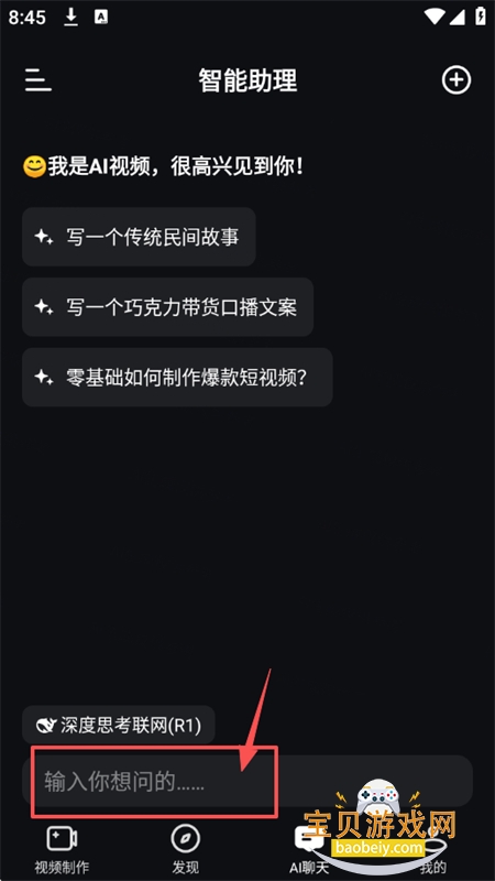 小智AI视频创作大师app最新版本2026 小智AI视频创作大师app最新版本2026
