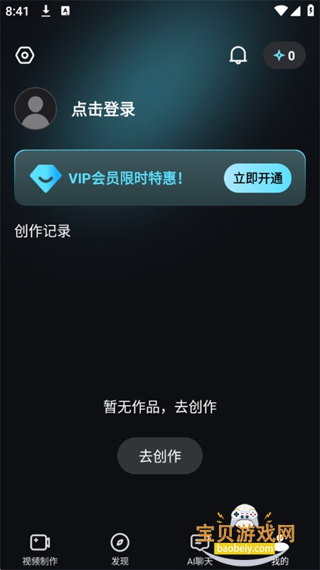 小智AI视频创作大师app最新版本2026 小智AI视频创作大师app最新版本2026