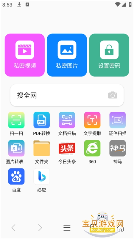 ��������app���°汾2026