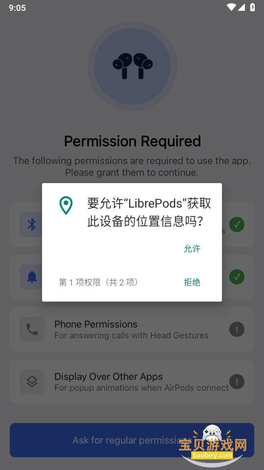 LibrePods��׿�ֻ����°�