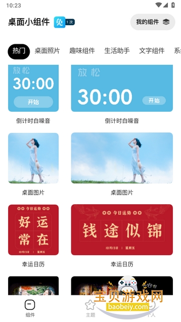 ����С���app�ֻ�����2026��׿��