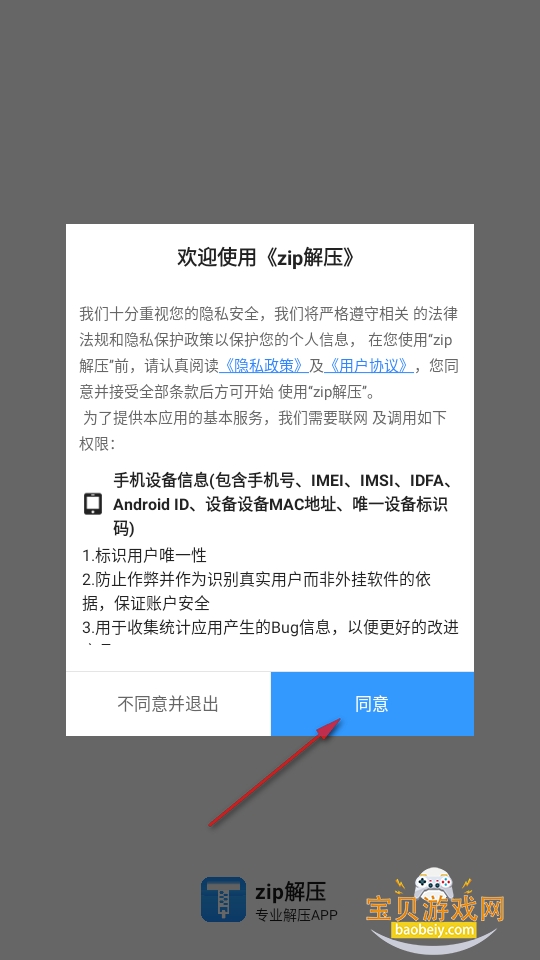 zip��ѹapp��׿������Ѱ�