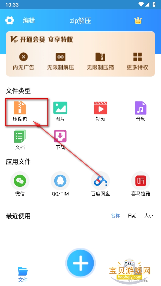 zip��ѹapp��׿������Ѱ�
