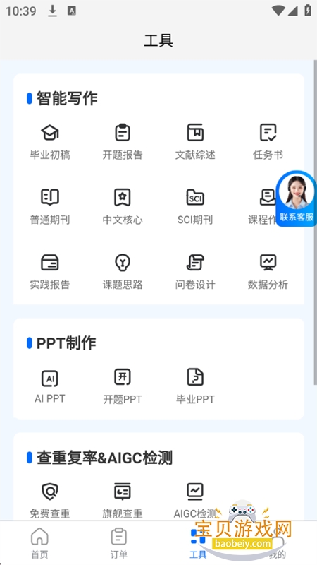 Ai������������ҵ����д����������app���°�