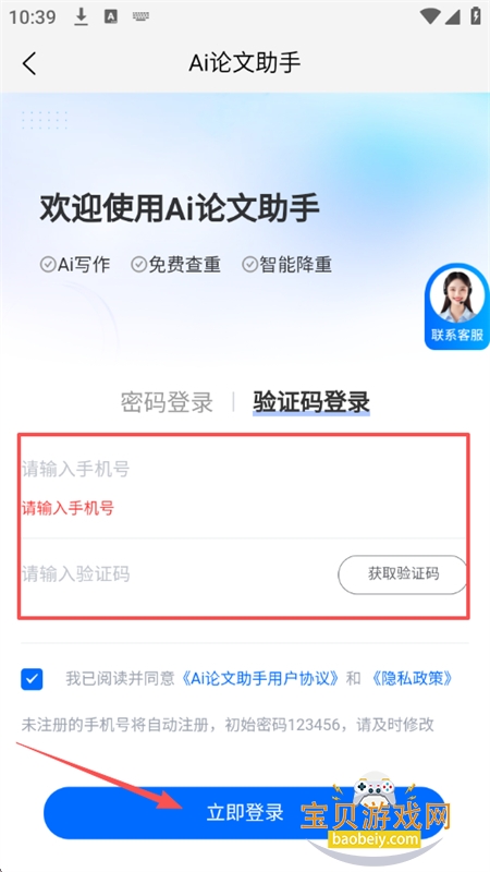 Ai������������ҵ����д����������app���°�