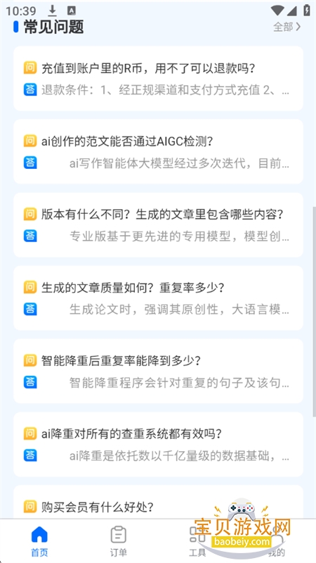 Ai������������ҵ����д����������app���°�