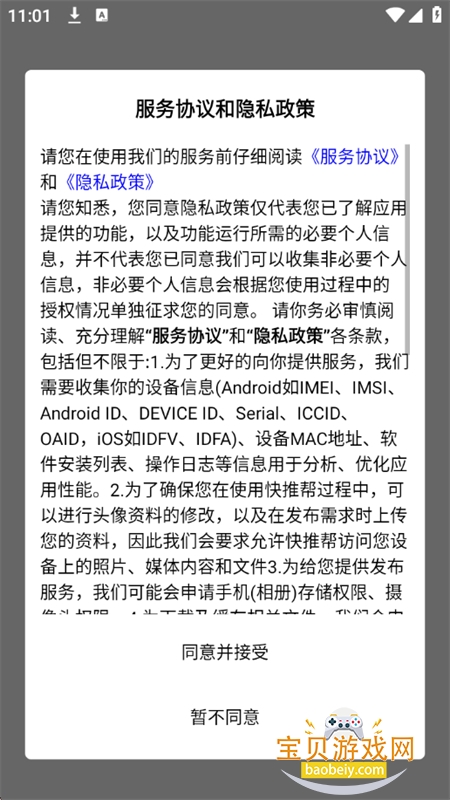 ���ư���Դ�Խ����ƹ�ƽ̨app�ֻ���