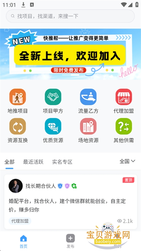 ���ư���Դ�Խ����ƹ�ƽ̨app�ֻ���