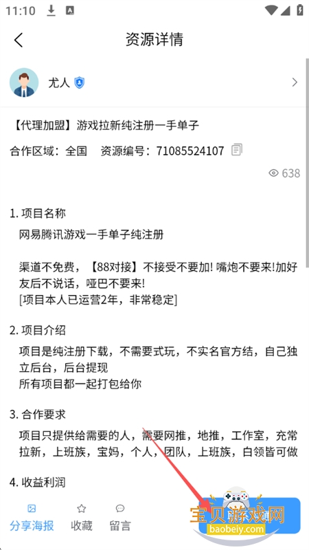 ���ư���Դ�Խ����ƹ�ƽ̨app�ֻ���