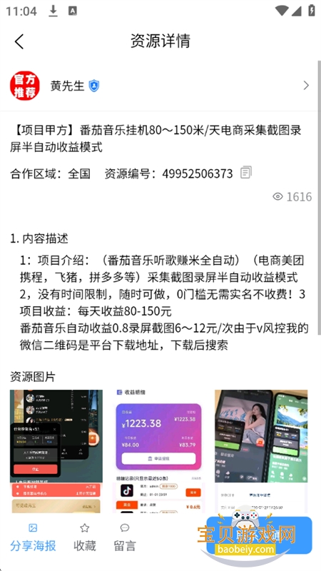 ���ư���Դ�Խ����ƹ�ƽ̨app�ֻ���