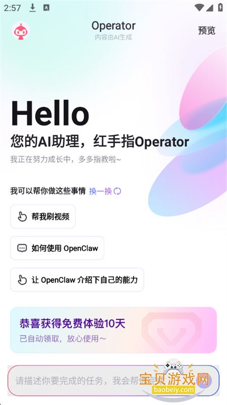 ����ָOperator����AI����app�ֻ���