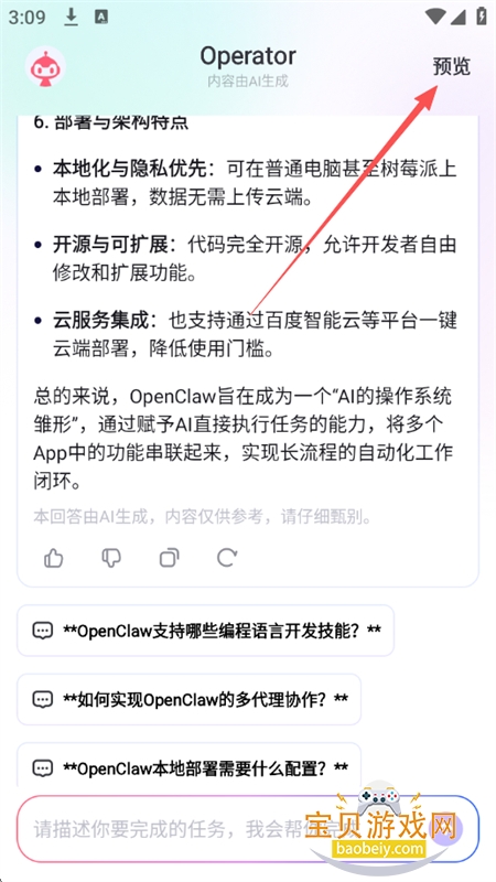 ����ָOperator����AI����app�ֻ���