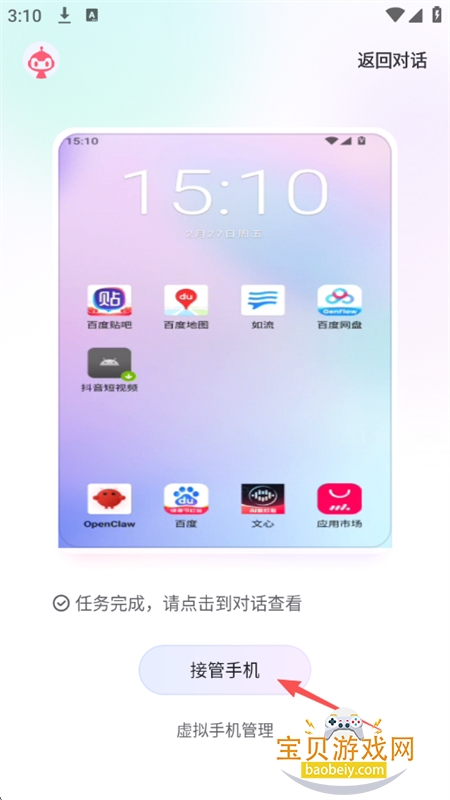 ����ָOperator����AI����app�ֻ���