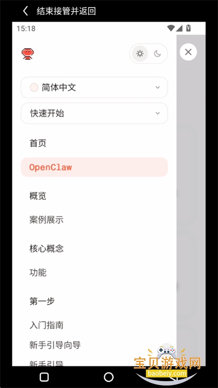 ����ָOperator����AI����app�ֻ���