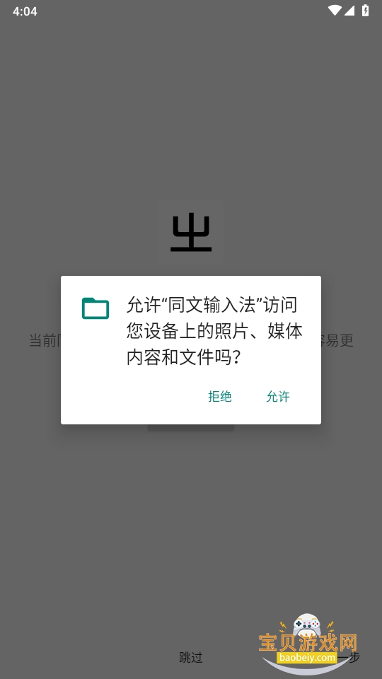 ͬ�����뷨trime�ٷ���������