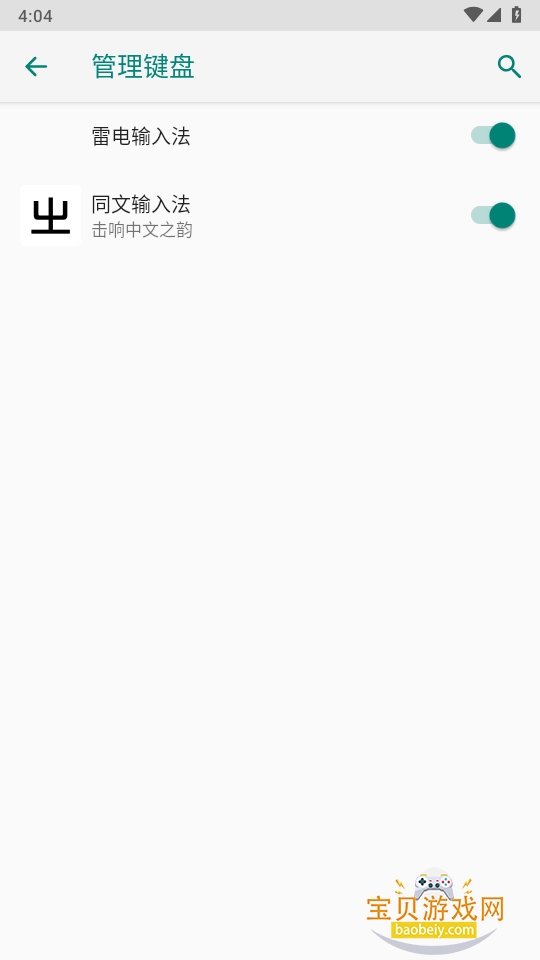 ͬ�����뷨trime�ٷ���������