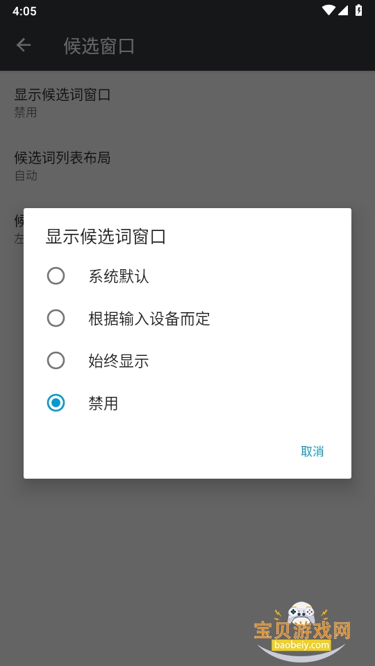 ͬ�����뷨trime�ٷ���������