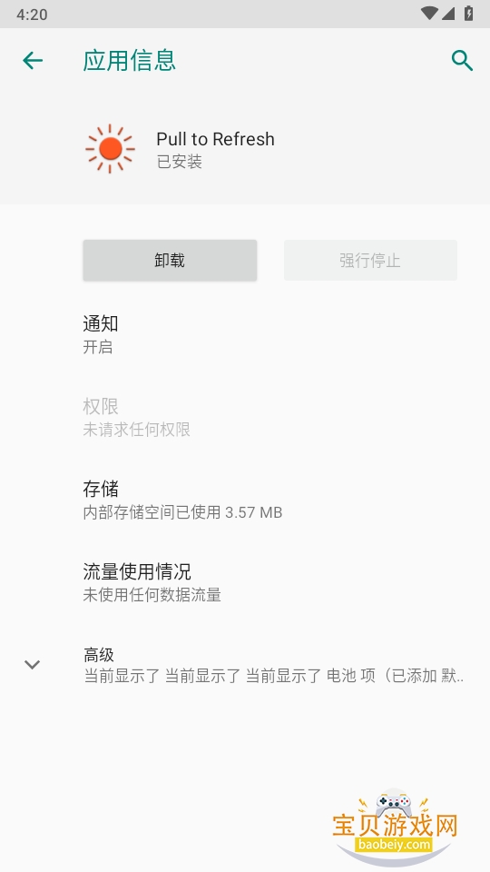 Pull to Refresh手机app最新安卓版 Pull to Refresh手机app最新安卓版