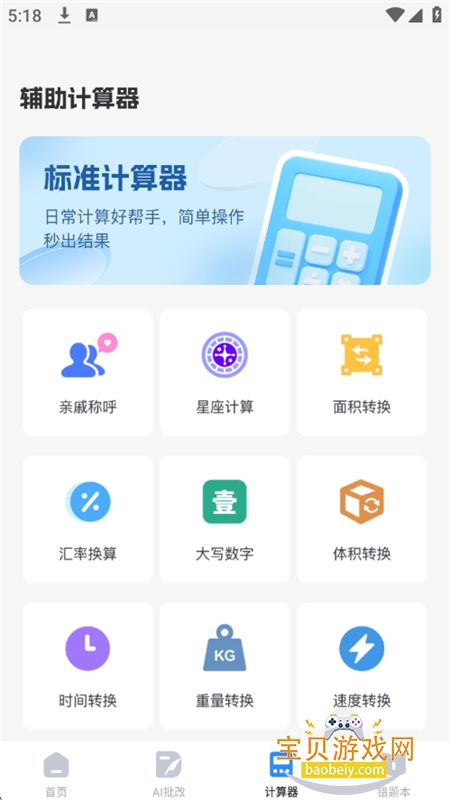 AI�����ҵapp���°汾2026