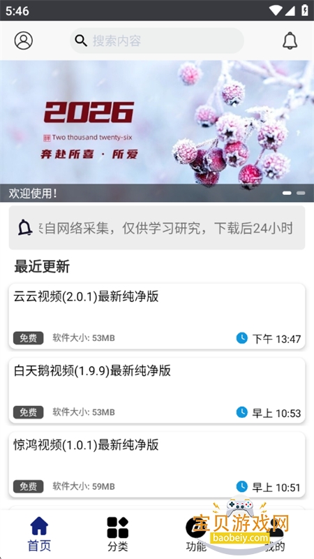 ��è����԰app��׿��������ֻ���