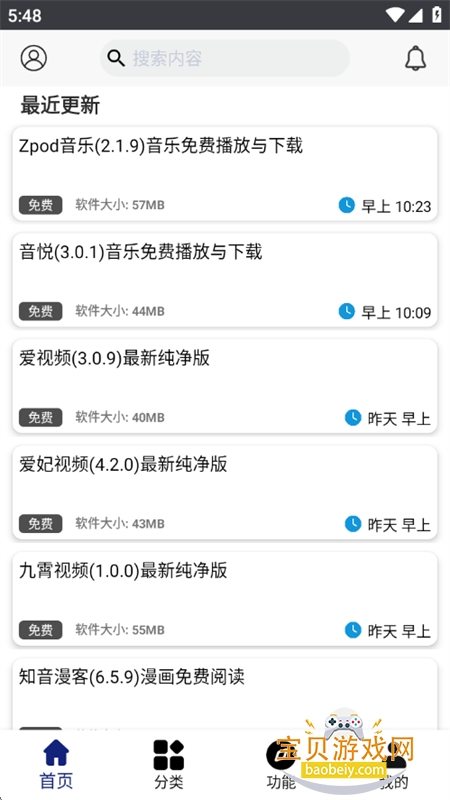 ��è����԰app��׿��������ֻ���