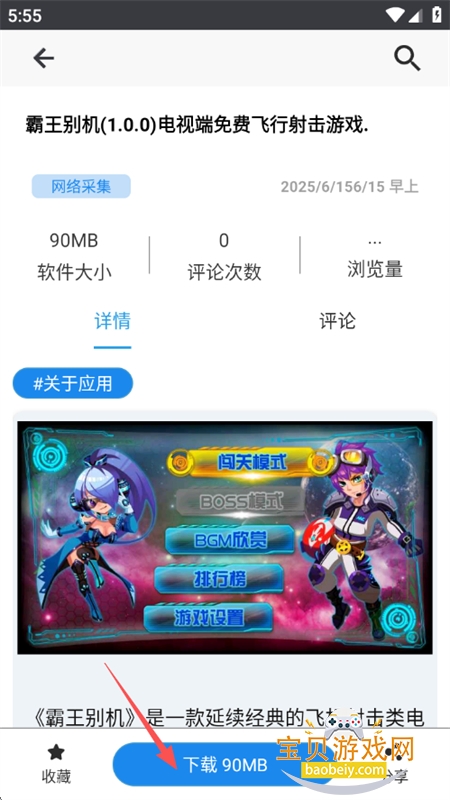 ��è����԰app��׿��������ֻ���