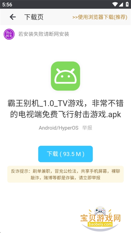 ��è����԰app��׿��������ֻ���