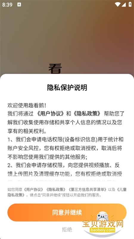 Ȥ����app�ٷ������ֻ���